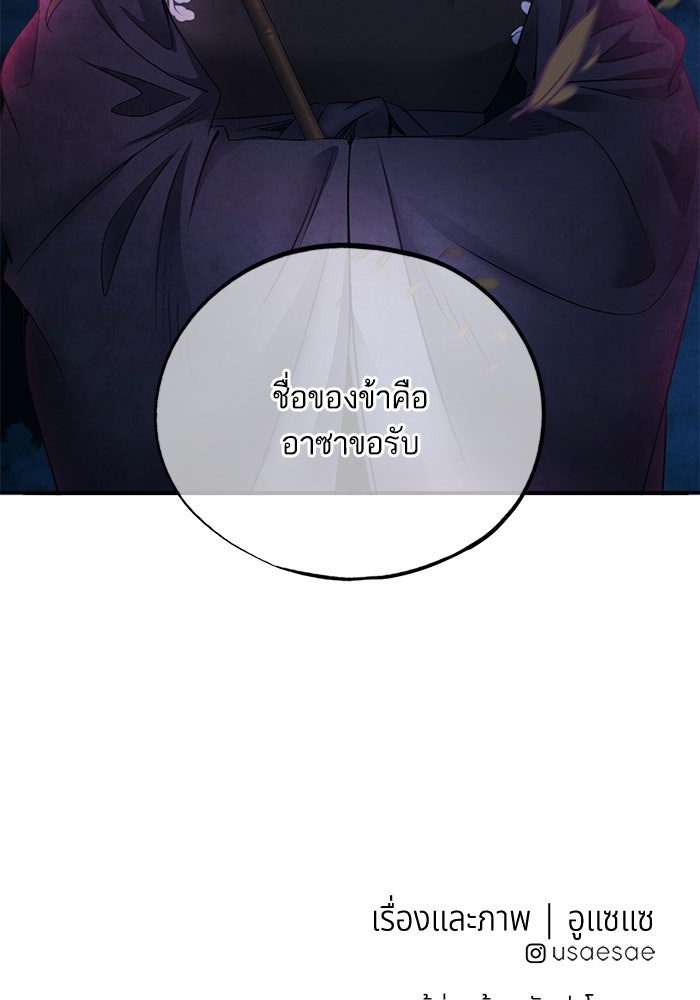 อาซา - หน้า 72