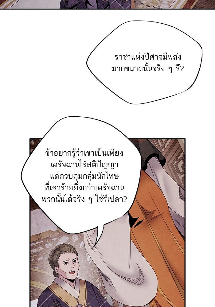 อาซา - หน้า 8