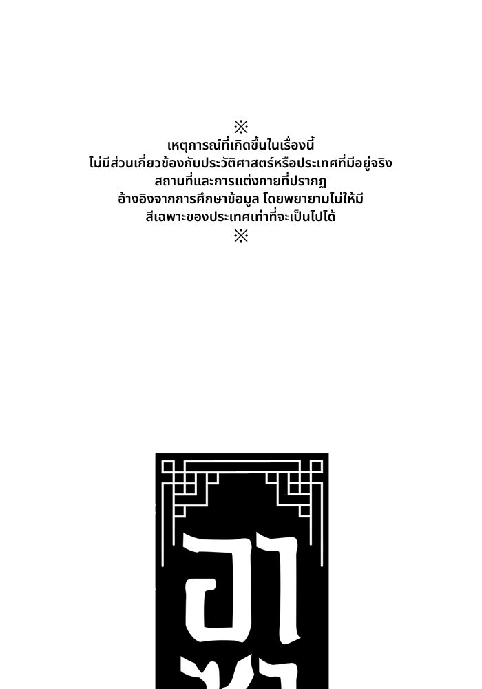 อาซา - หน้า 1