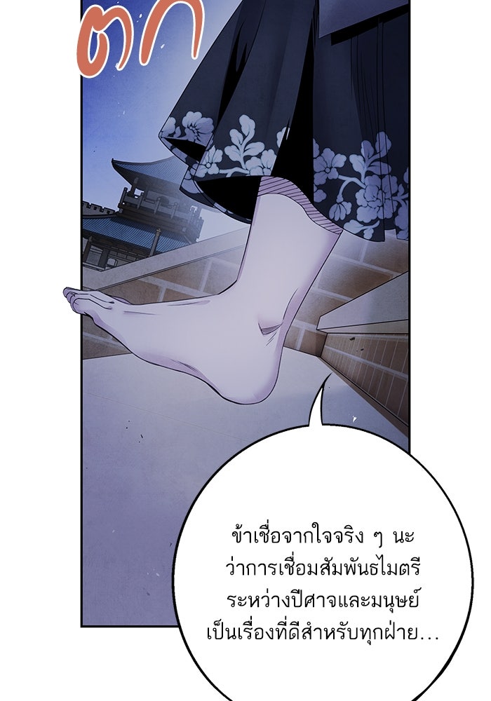 อาซา - หน้า 10