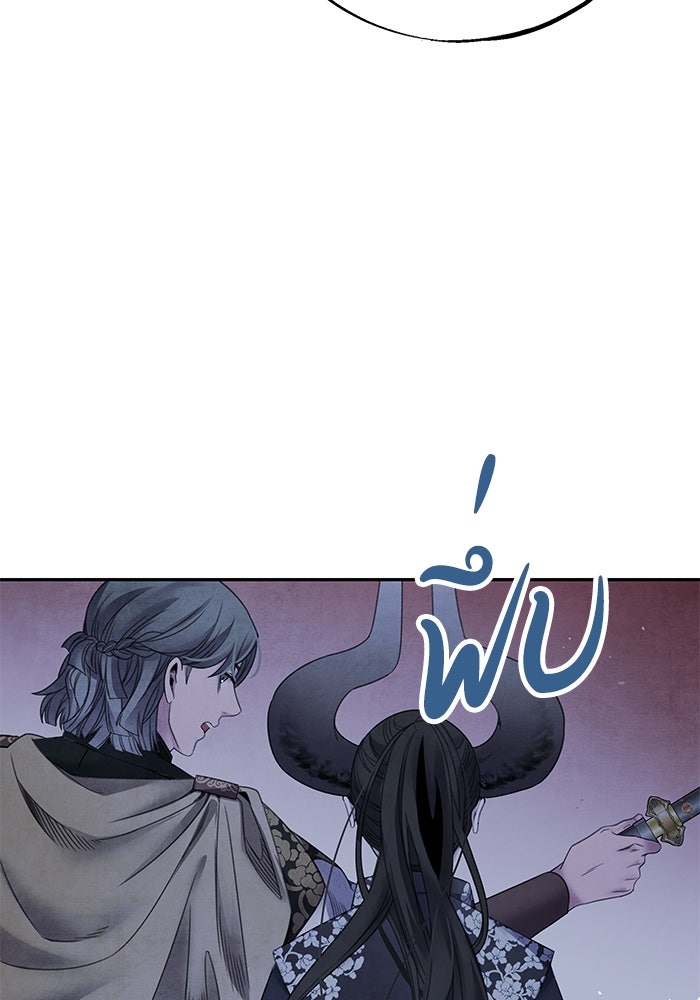 อาซา - หน้า 11