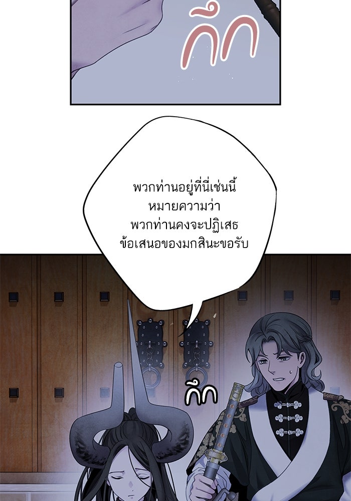 อาซา - หน้า 13