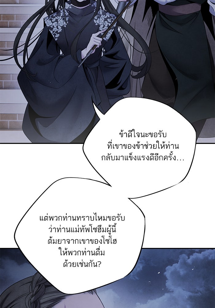 อาซา - หน้า 14
