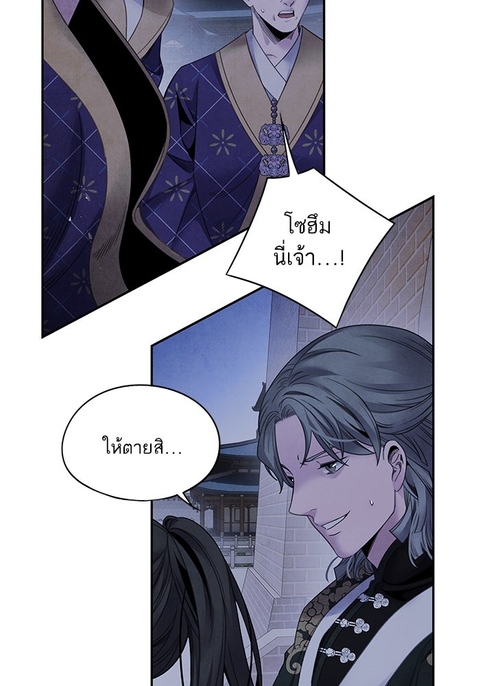 อาซา - หน้า 16