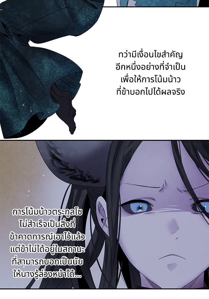 อาซา - หน้า 18