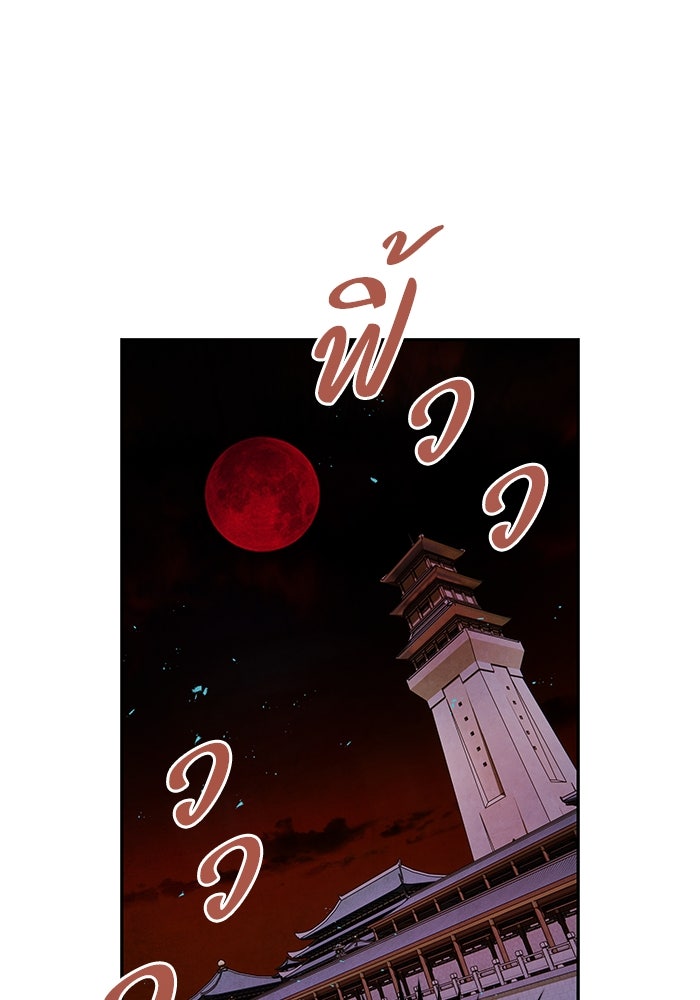 อาซา - หน้า 19