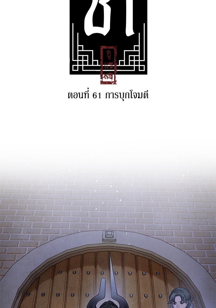 อาซา - หน้า 2