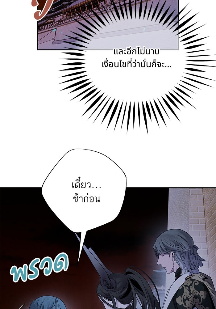 อาซา - หน้า 20
