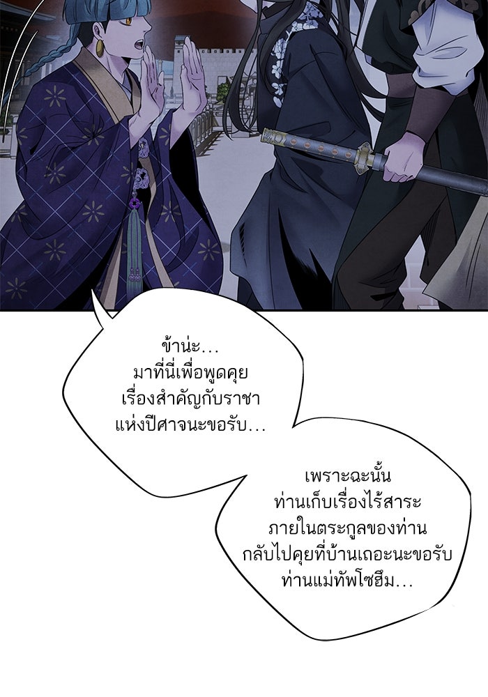 อาซา - หน้า 21
