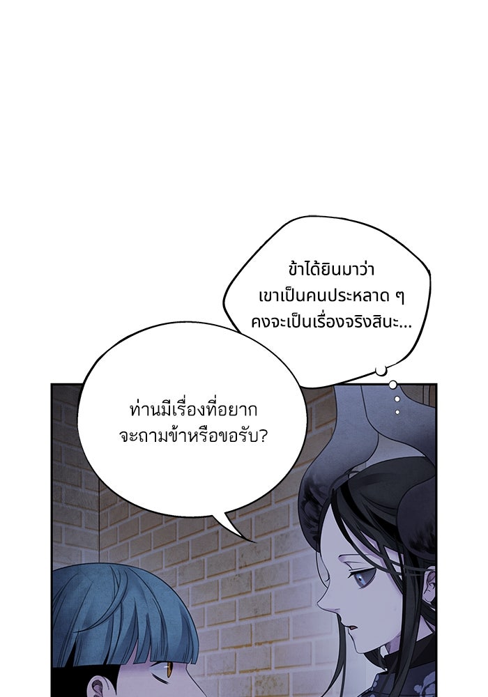 อาซา - หน้า 22