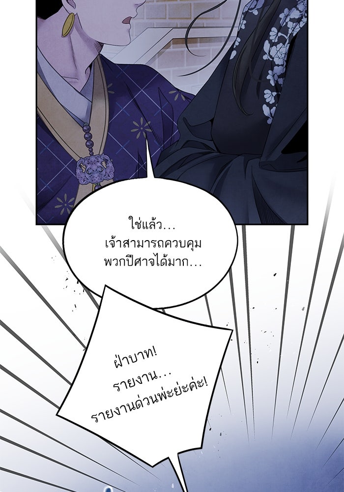 อาซา - หน้า 23