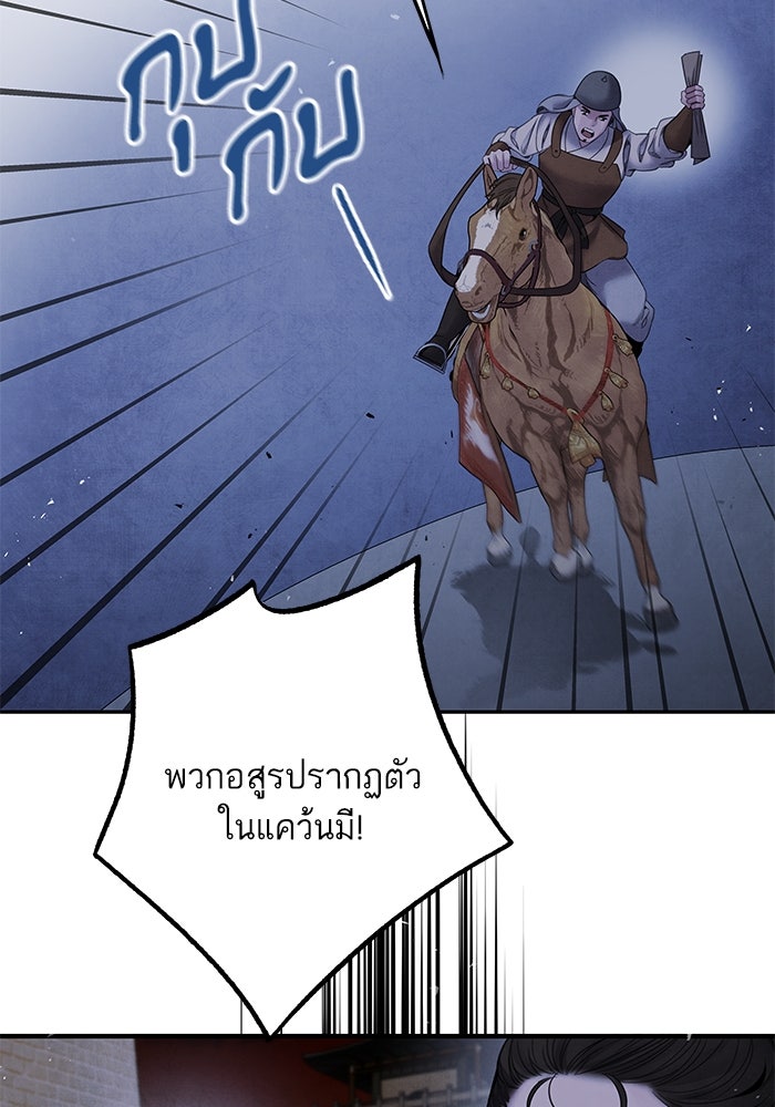 อาซา - หน้า 24