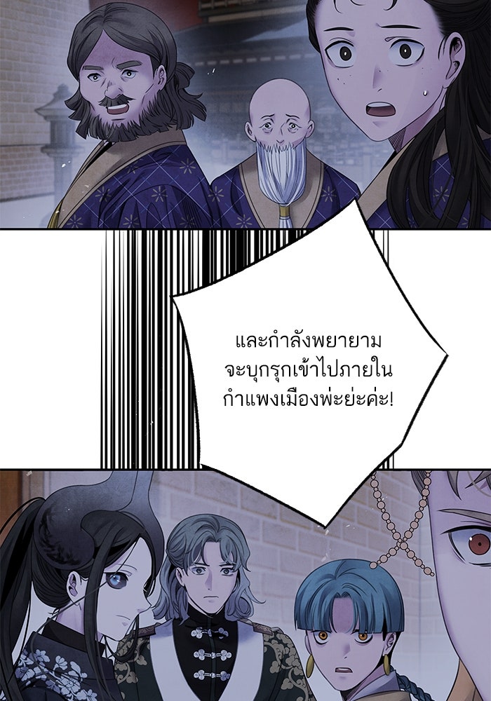 อาซา - หน้า 25