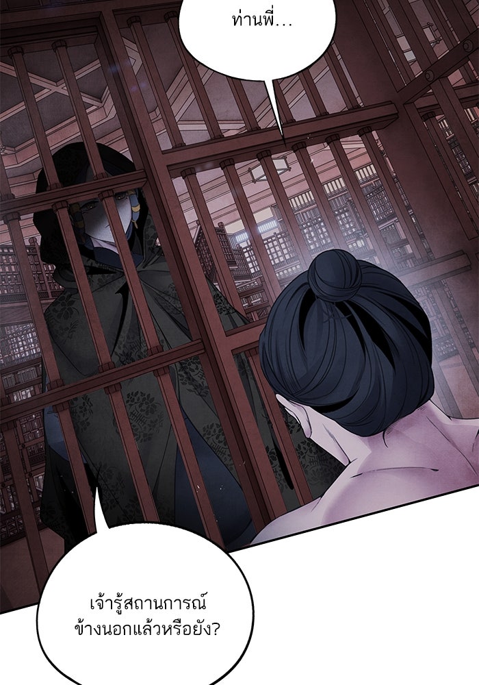 อาซา - หน้า 35