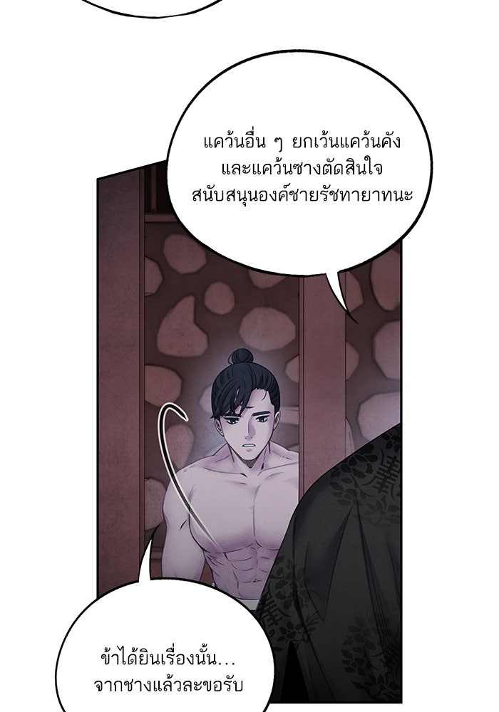 อาซา - หน้า 36