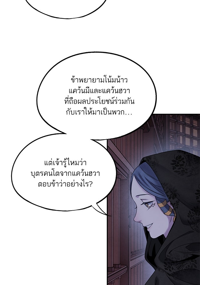 อาซา - หน้า 37