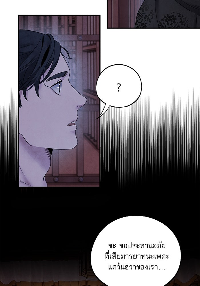 อาซา - หน้า 38