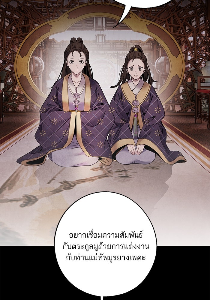 อาซา - หน้า 39