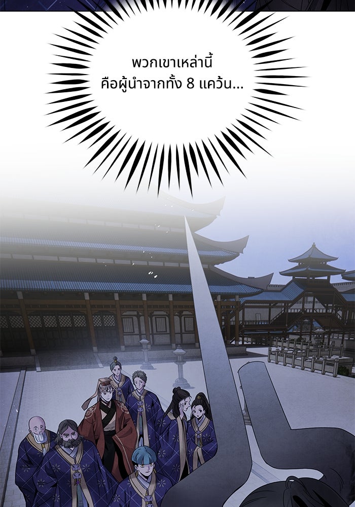 อาซา - หน้า 4
