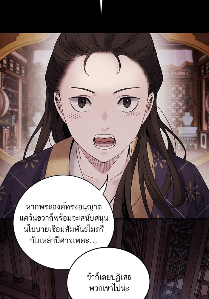 อาซา - หน้า 40