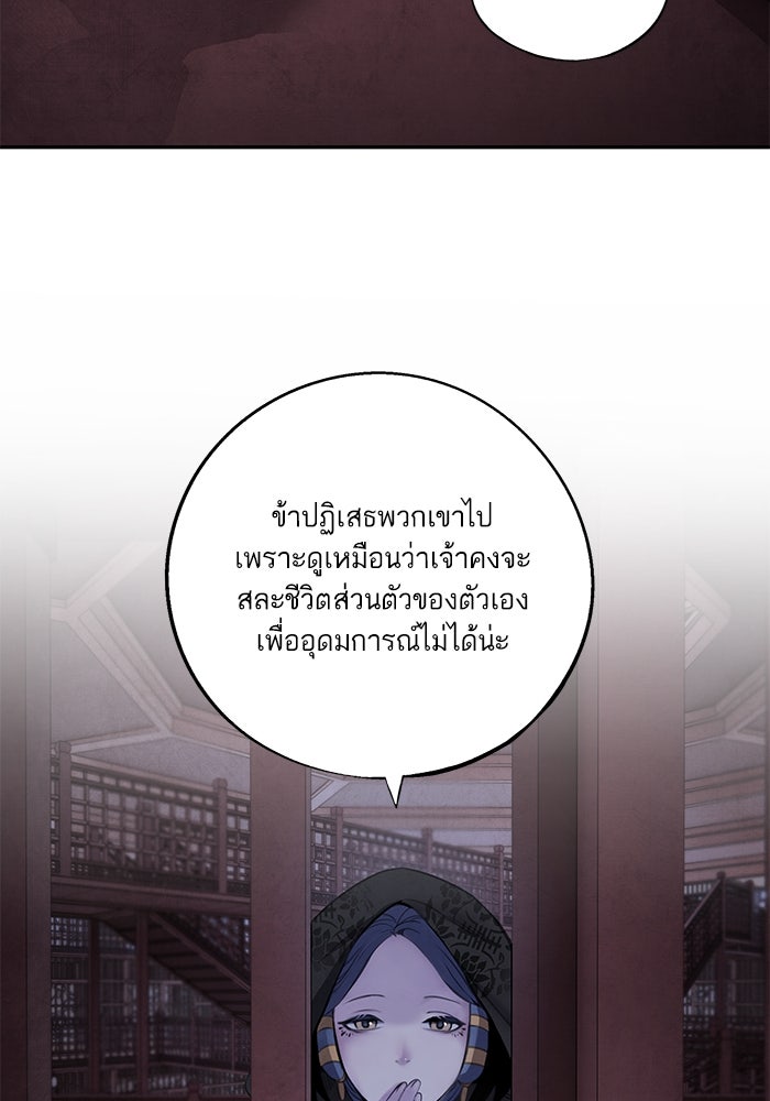 อาซา - หน้า 42