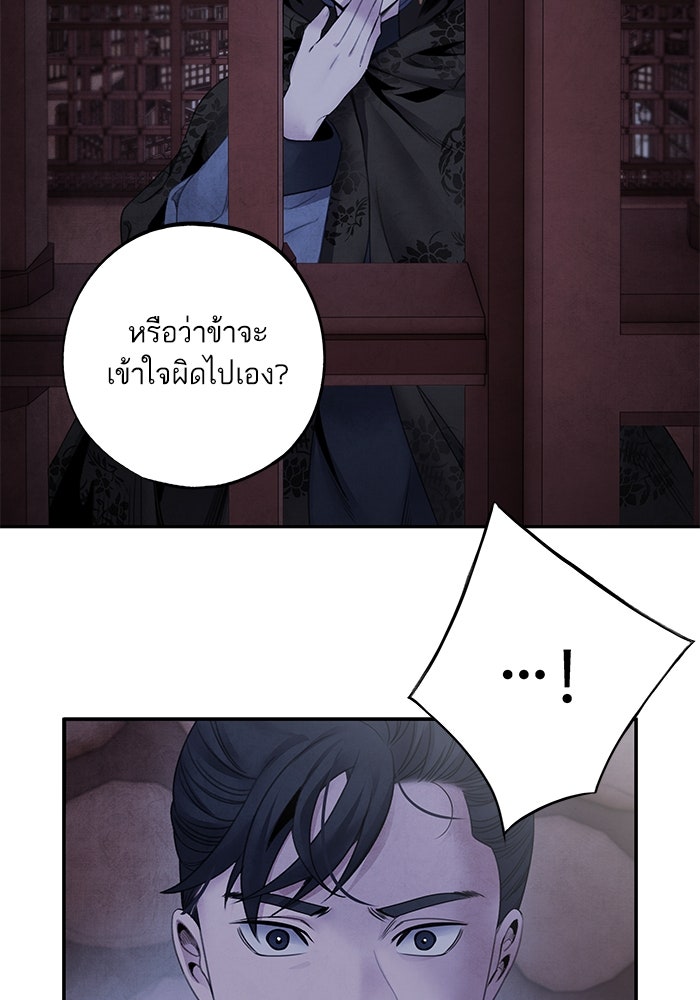 อาซา - หน้า 43