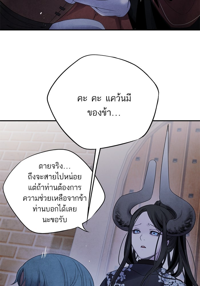 อาซา - หน้า 46