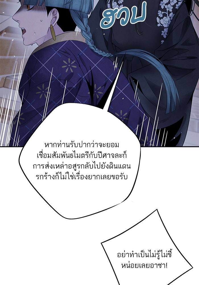 อาซา - หน้า 47