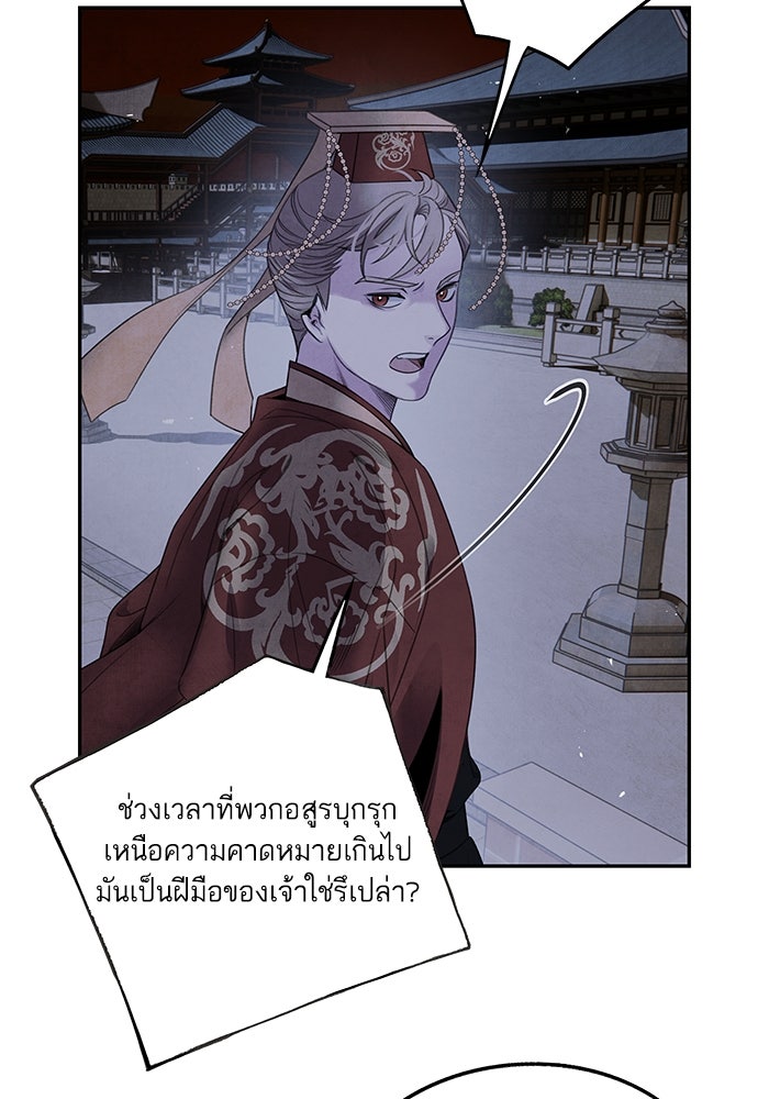 อาซา - หน้า 48