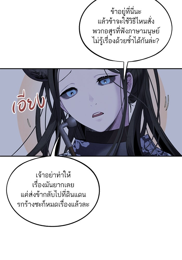 อาซา - หน้า 49