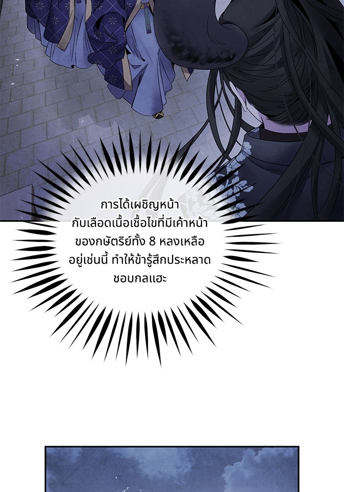 อาซา - หน้า 5