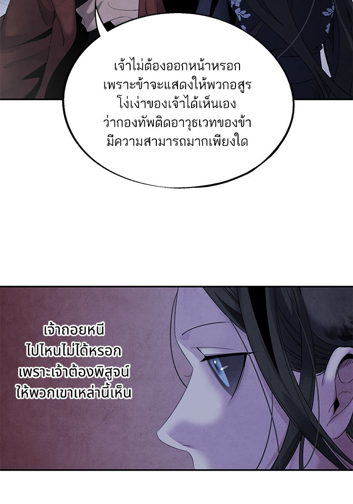 อาซา - หน้า 52