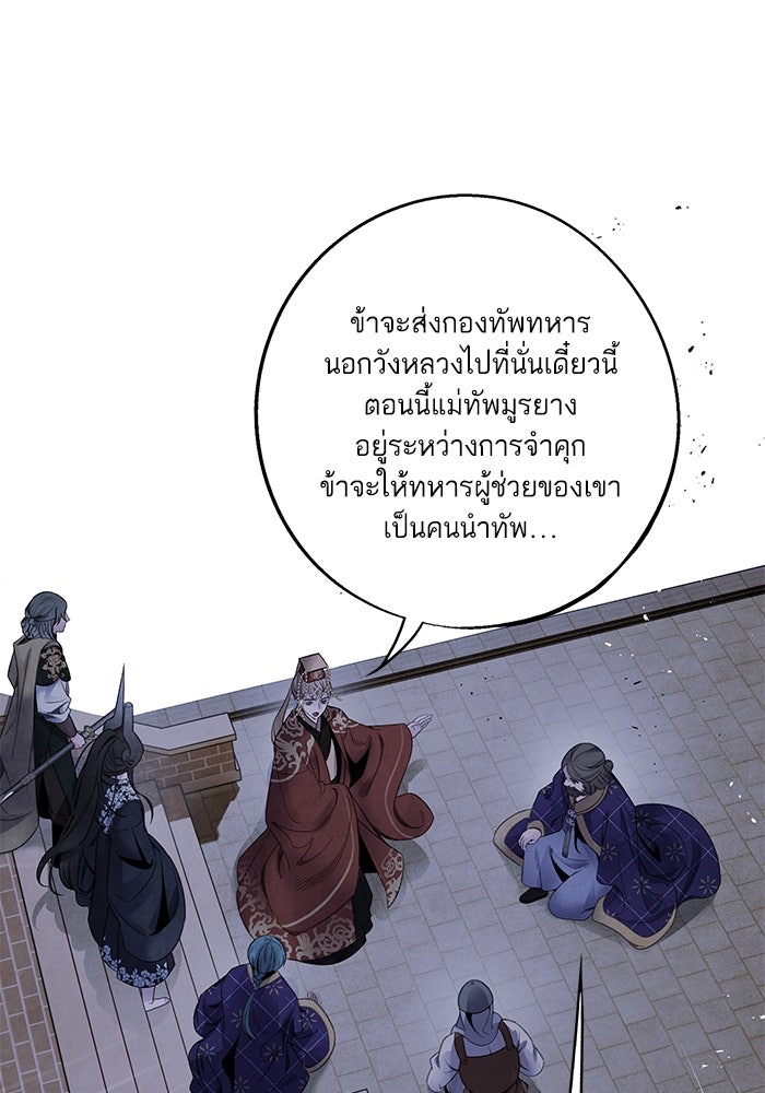 อาซา - หน้า 53