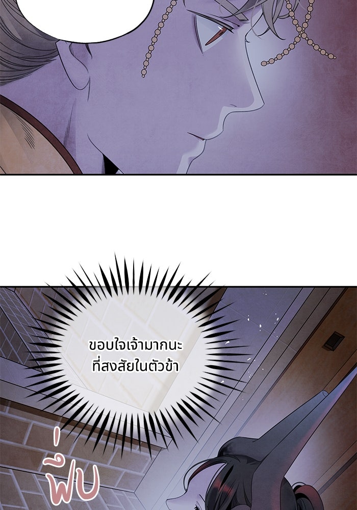 อาซา - หน้า 55