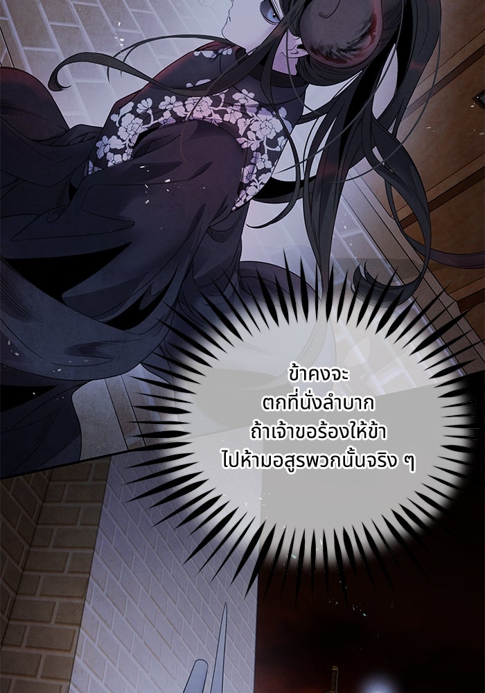 อาซา - หน้า 56