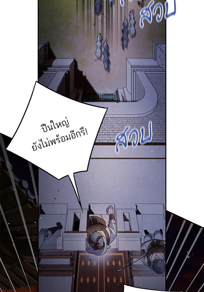 อาซา - หน้า 59