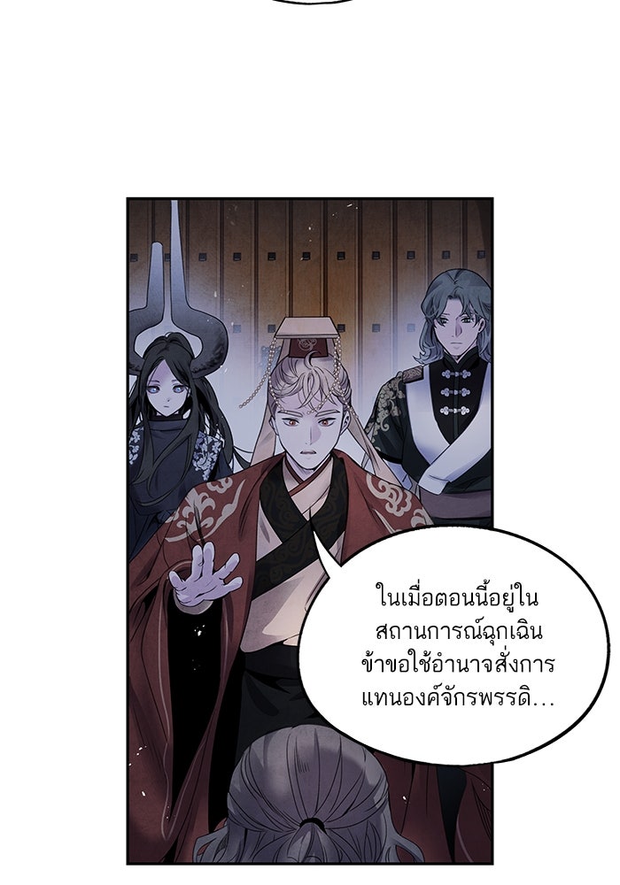 อาซา - หน้า 63