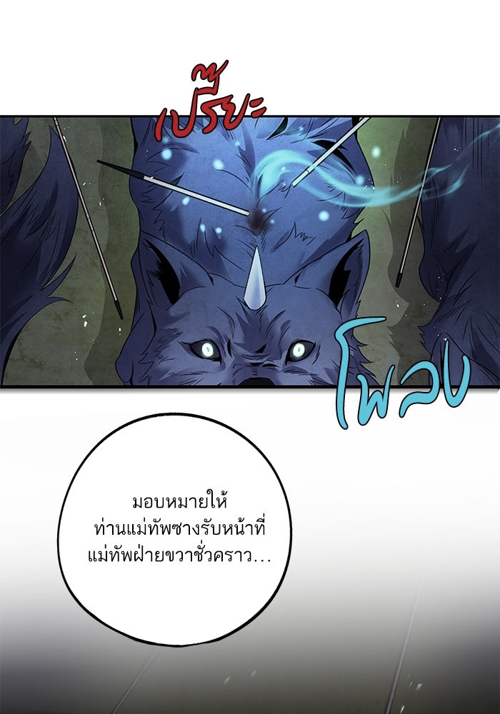 อาซา - หน้า 64