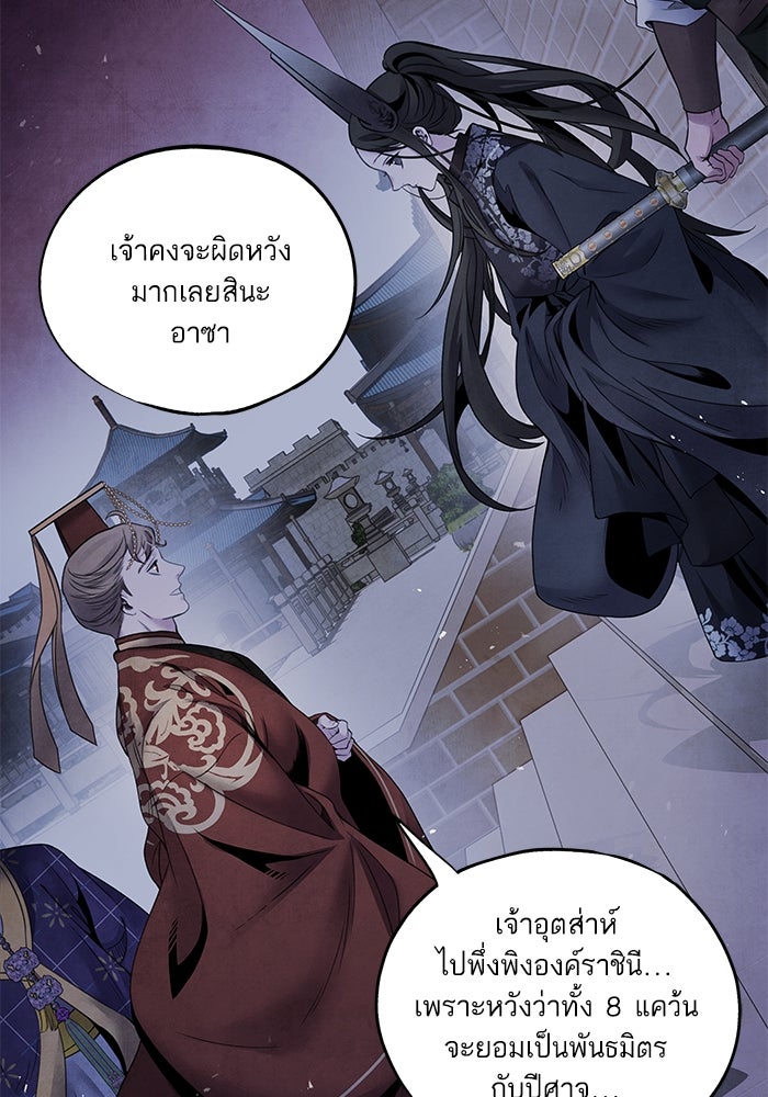 อาซา - หน้า 7