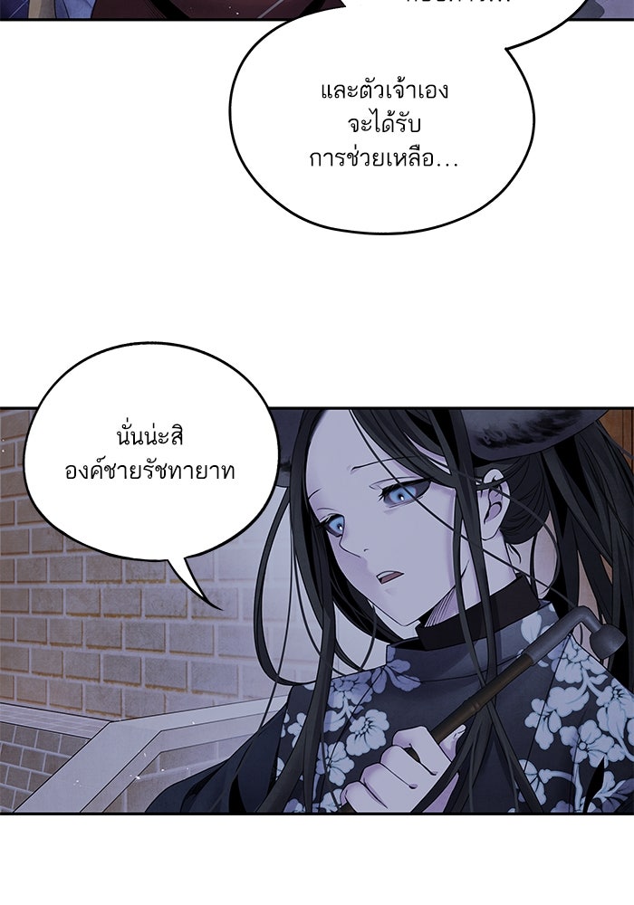 อาซา - หน้า 8
