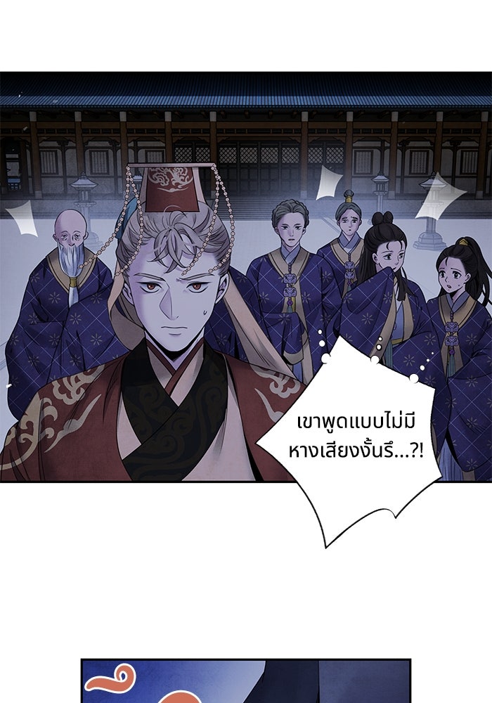 อาซา - หน้า 9