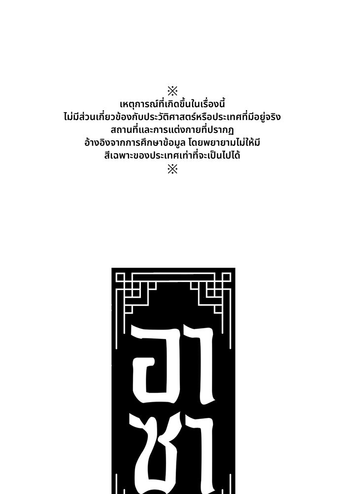 อาซา - หน้า 1