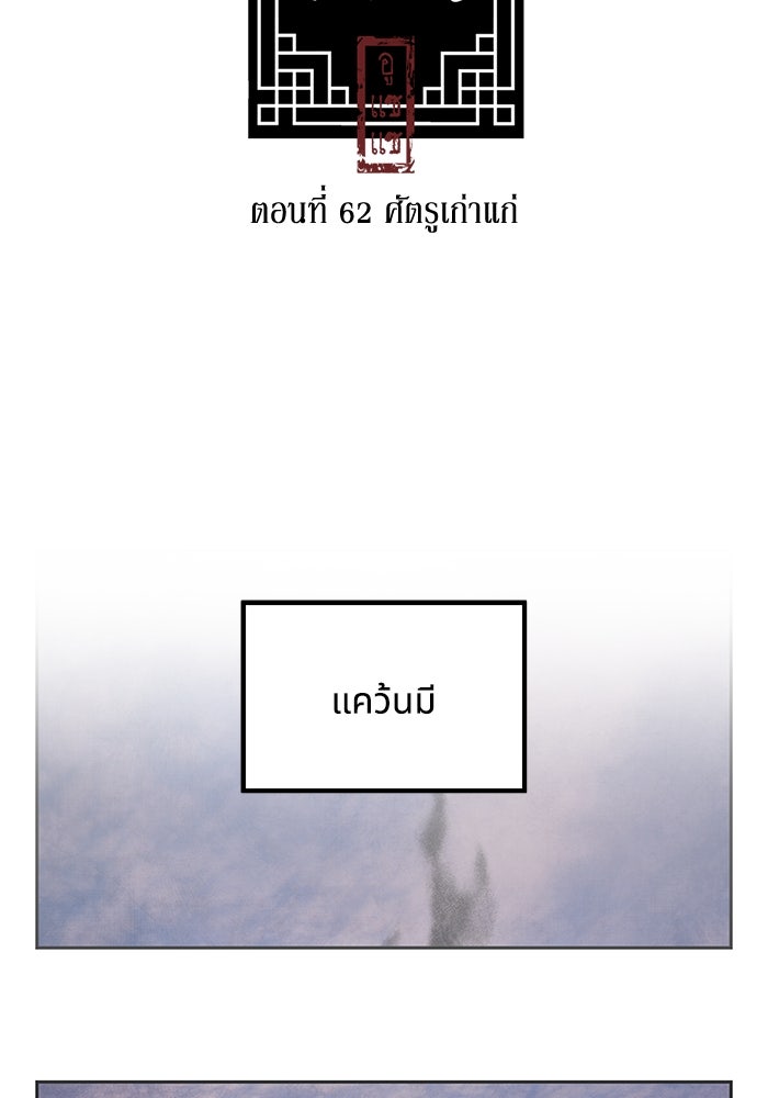 อาซา - หน้า 2