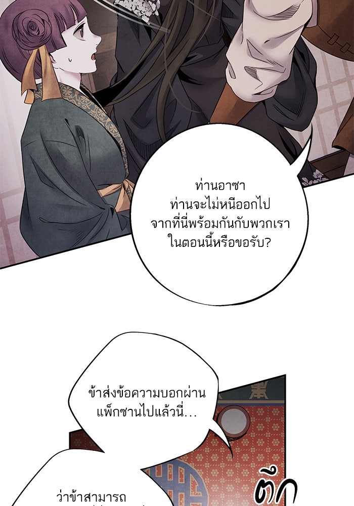 อาซา - หน้า 29