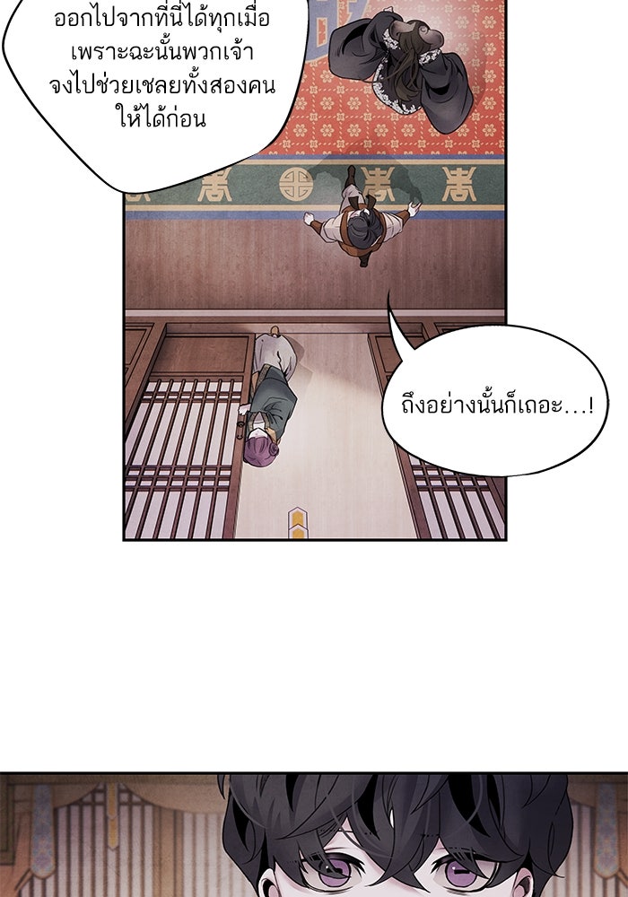 อาซา - หน้า 30