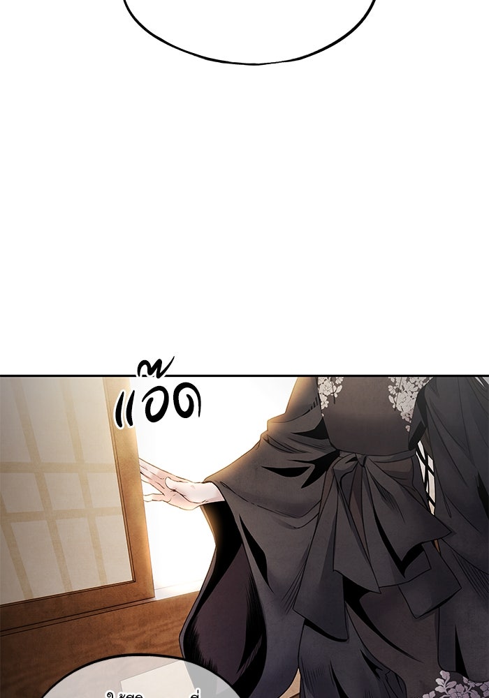 อาซา - หน้า 33