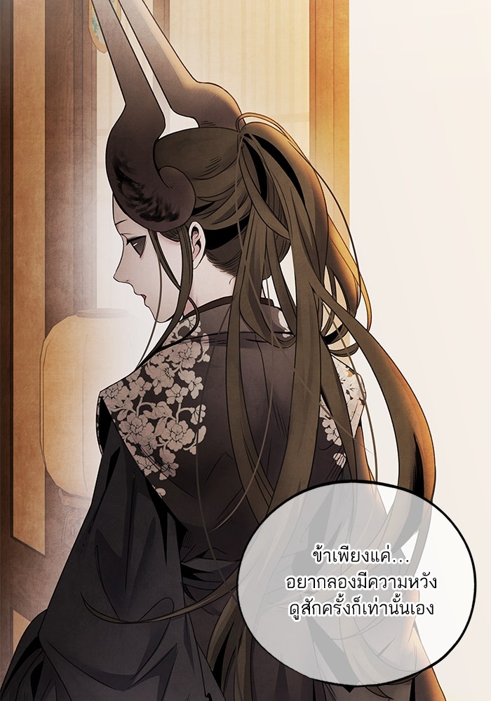อาซา - หน้า 35