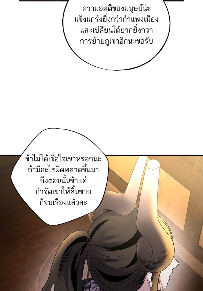 อาซา - หน้า 39