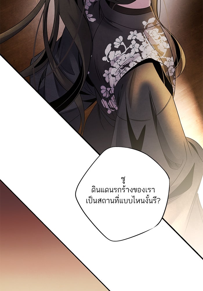 อาซา - หน้า 40