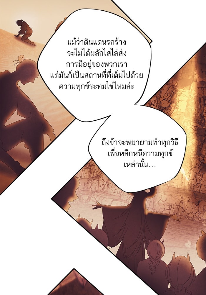 อาซา - หน้า 41
